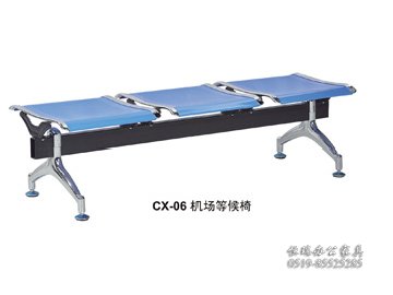 CX-06机场等候椅