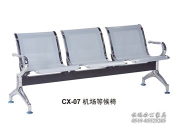 CX-07机场等候椅