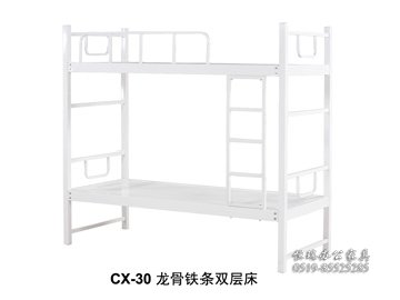 CX-30龙骨铁条双层床
