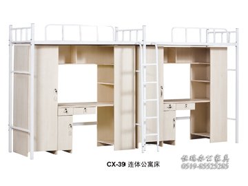 CX-39连体公寓床