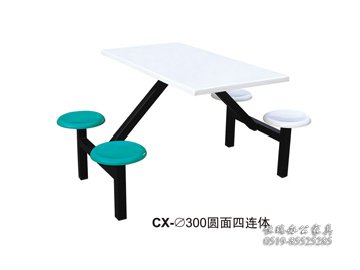 CX-300圆面四连体