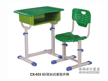 CX-033标 顶扣式新型升降