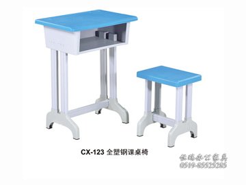 CX-123 全塑钢课桌椅