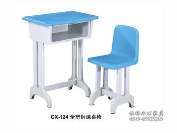 CX-124 全塑钢课桌椅
